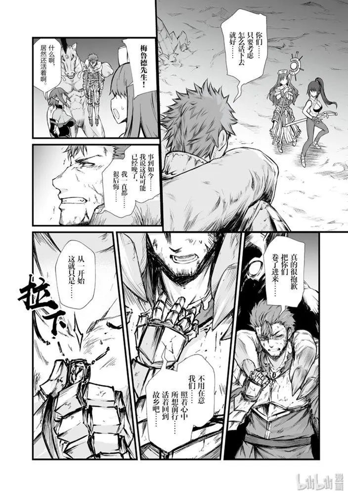 第43话 我们的战争