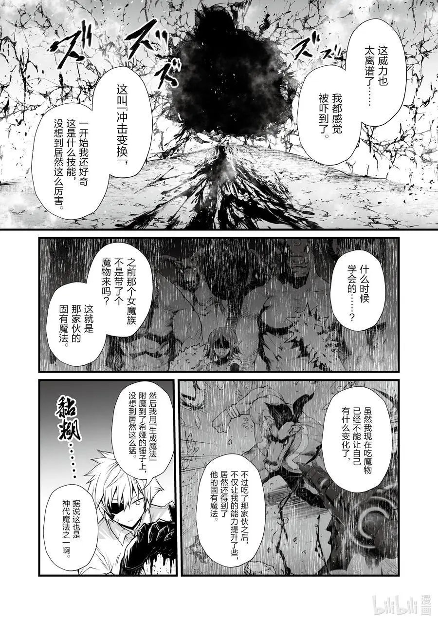 第52话 好好看着吧