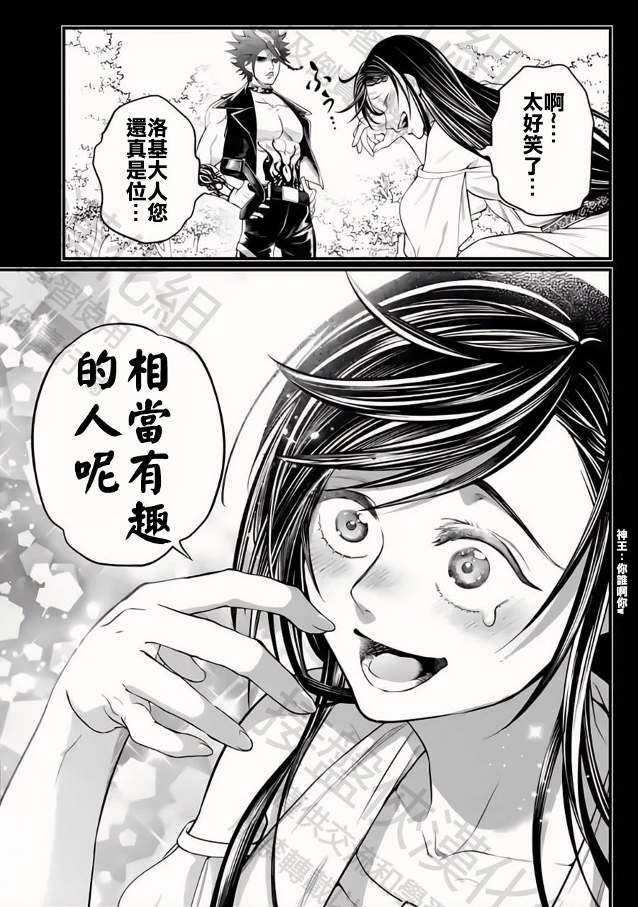第103话 小丑的爱