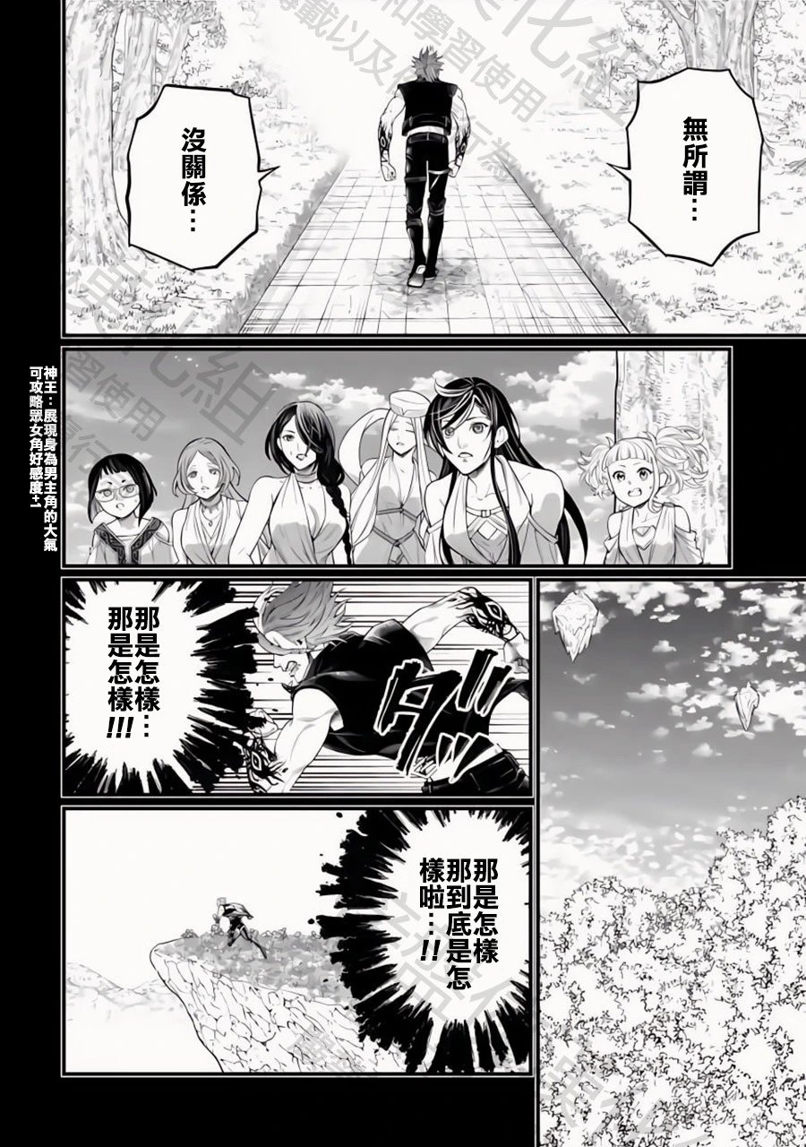 第103话 小丑的爱