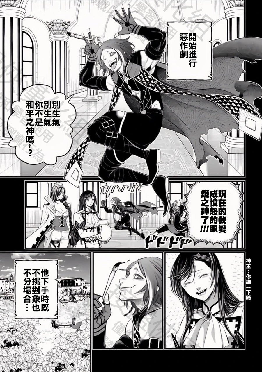 第103话 小丑的爱