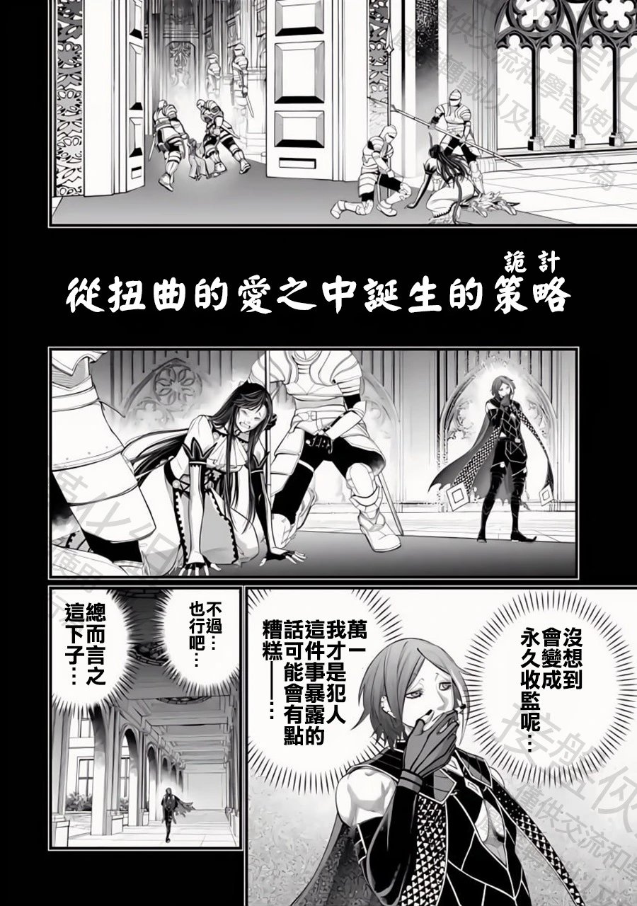 第103话 小丑的爱