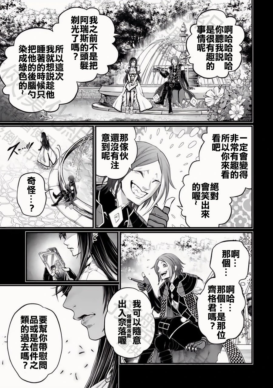 第103话 小丑的爱