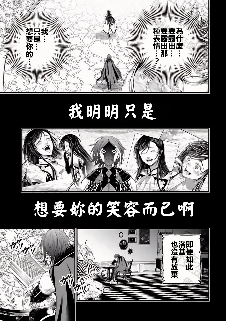 第103话 小丑的爱