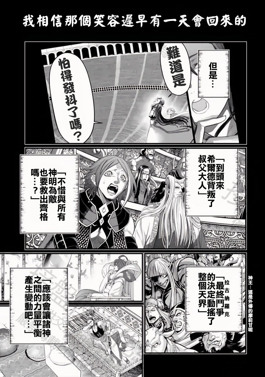 第103话 小丑的爱