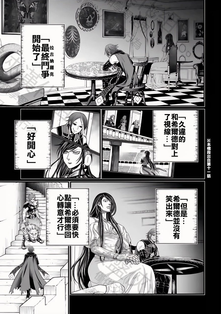 第103话 小丑的爱