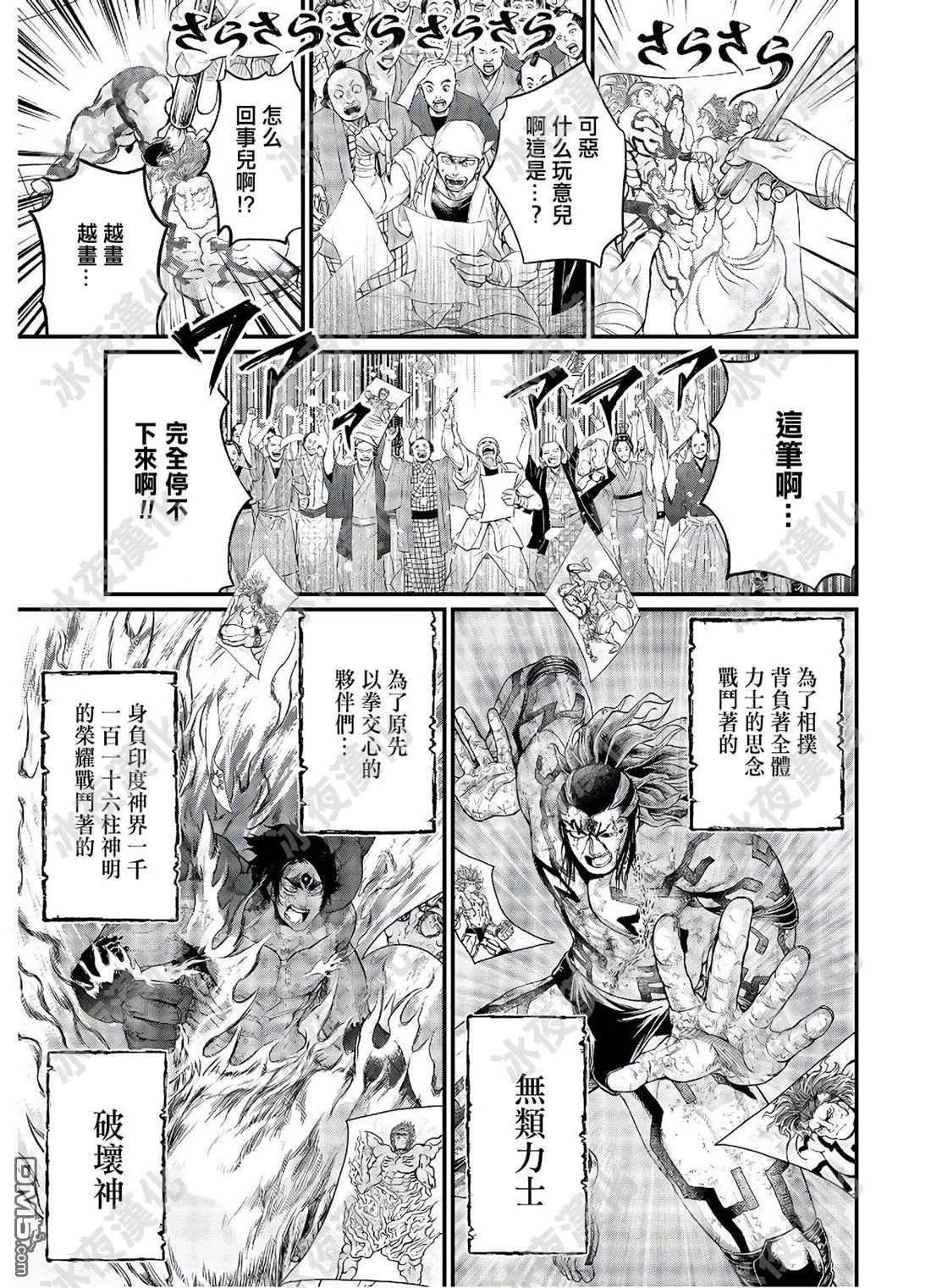 第41话 向着极限的彼方