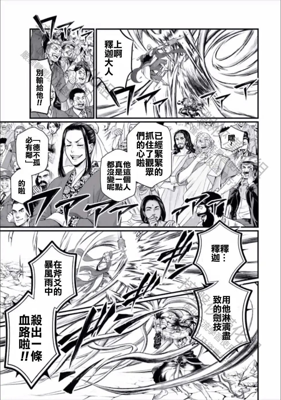 第48话
