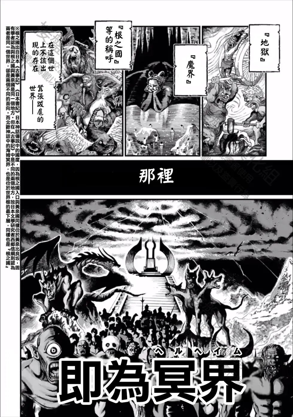 第50话