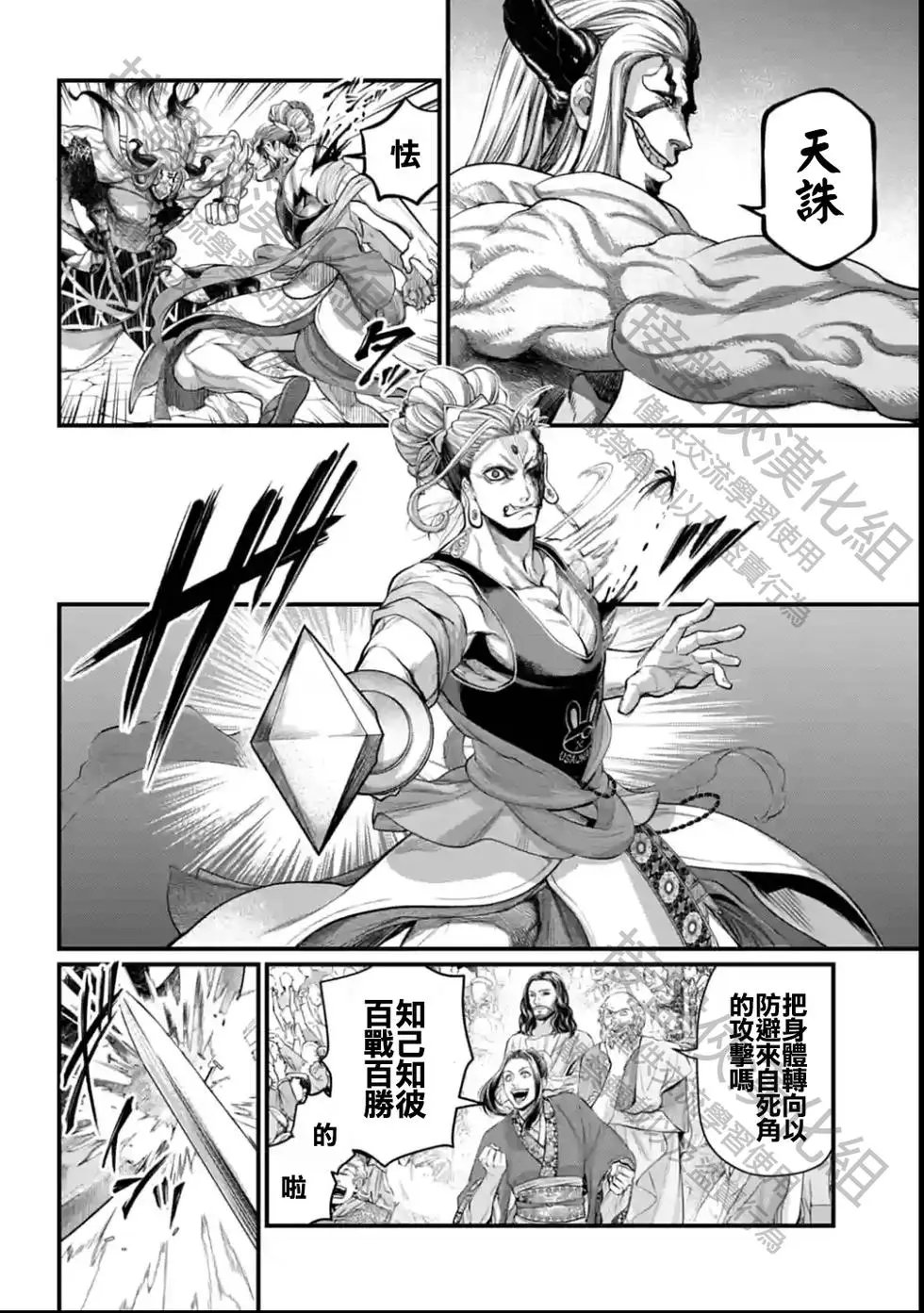 第51话