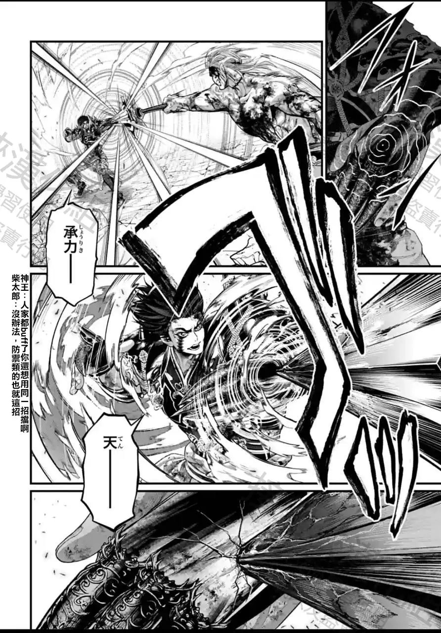 第61-2话