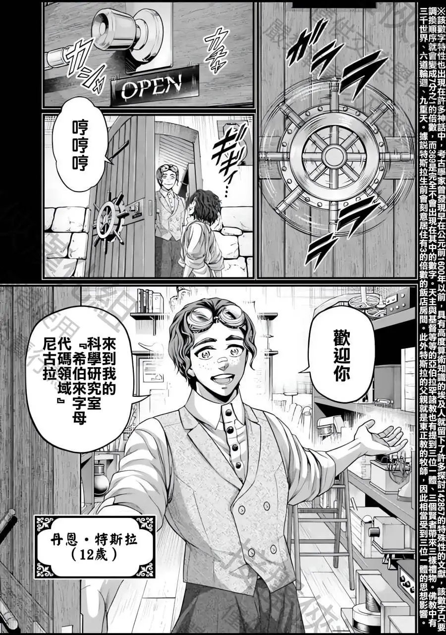 第74话