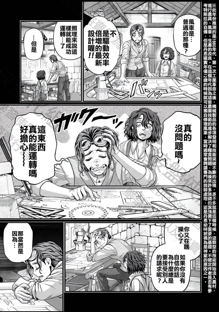 第74话