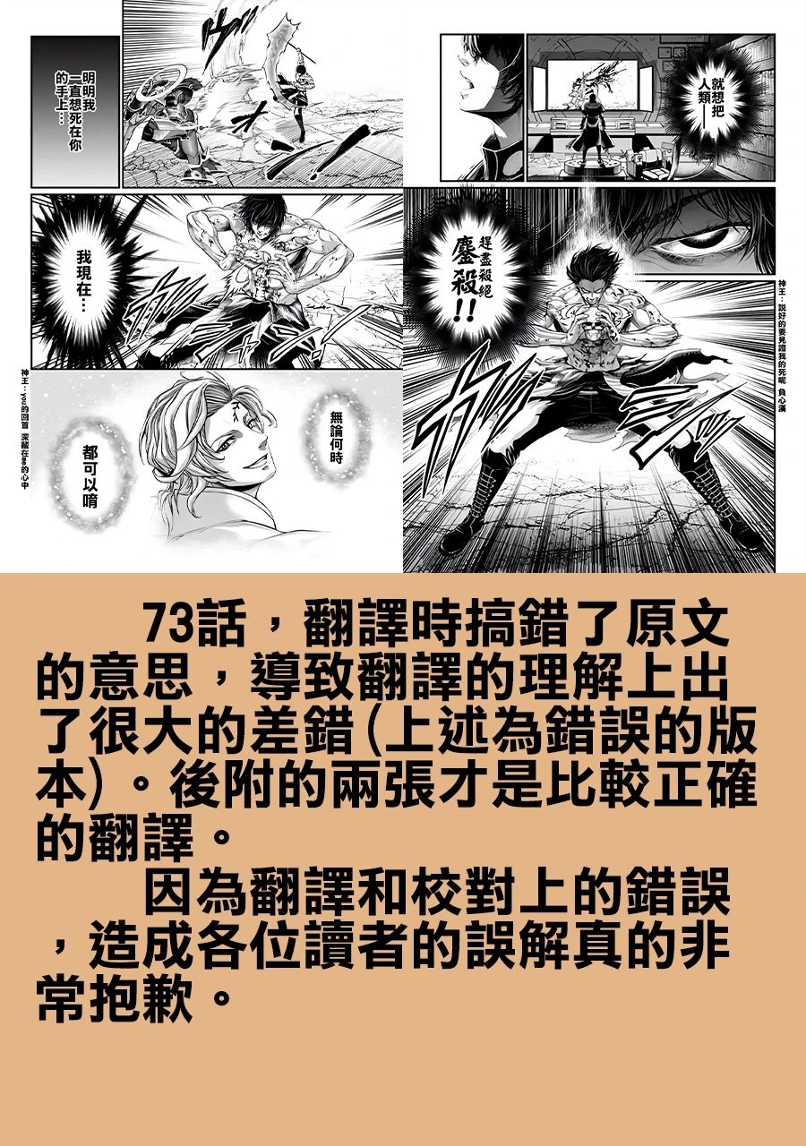 第74话