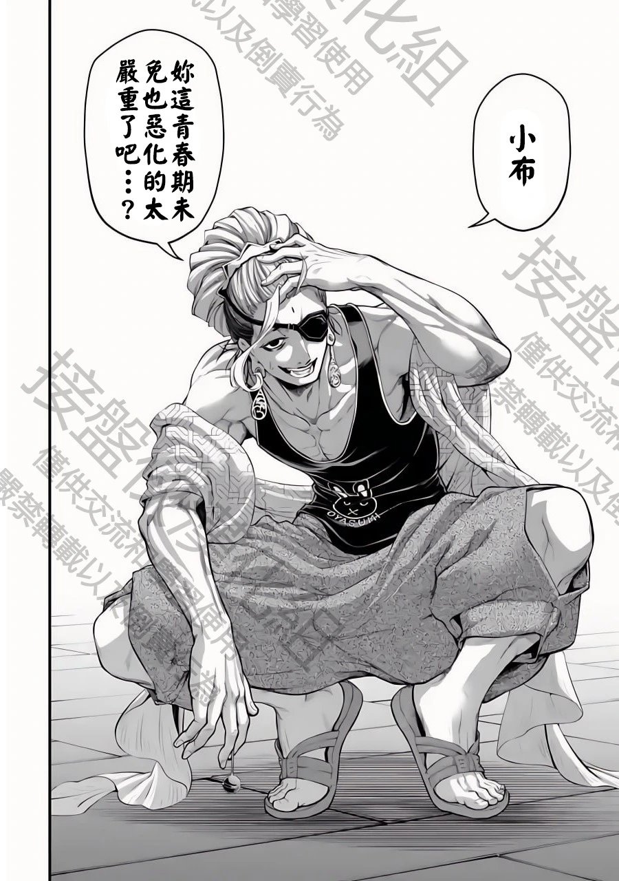 第77话 地狱的英雄