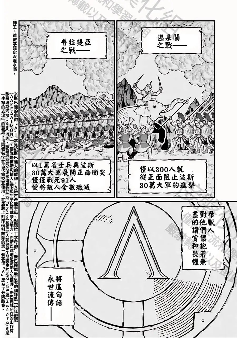 第81话 骄傲VS骨气