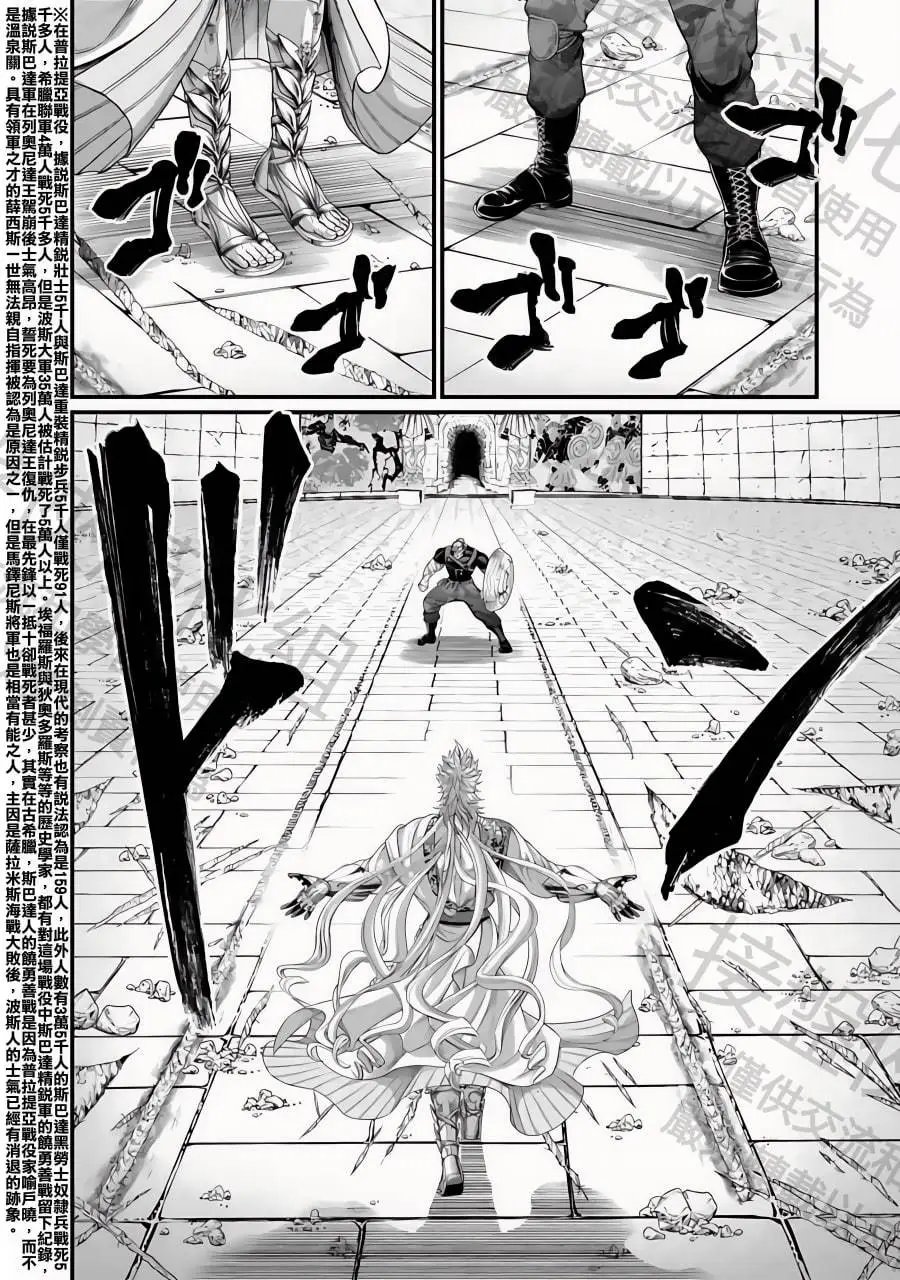 第81话 骄傲VS骨气