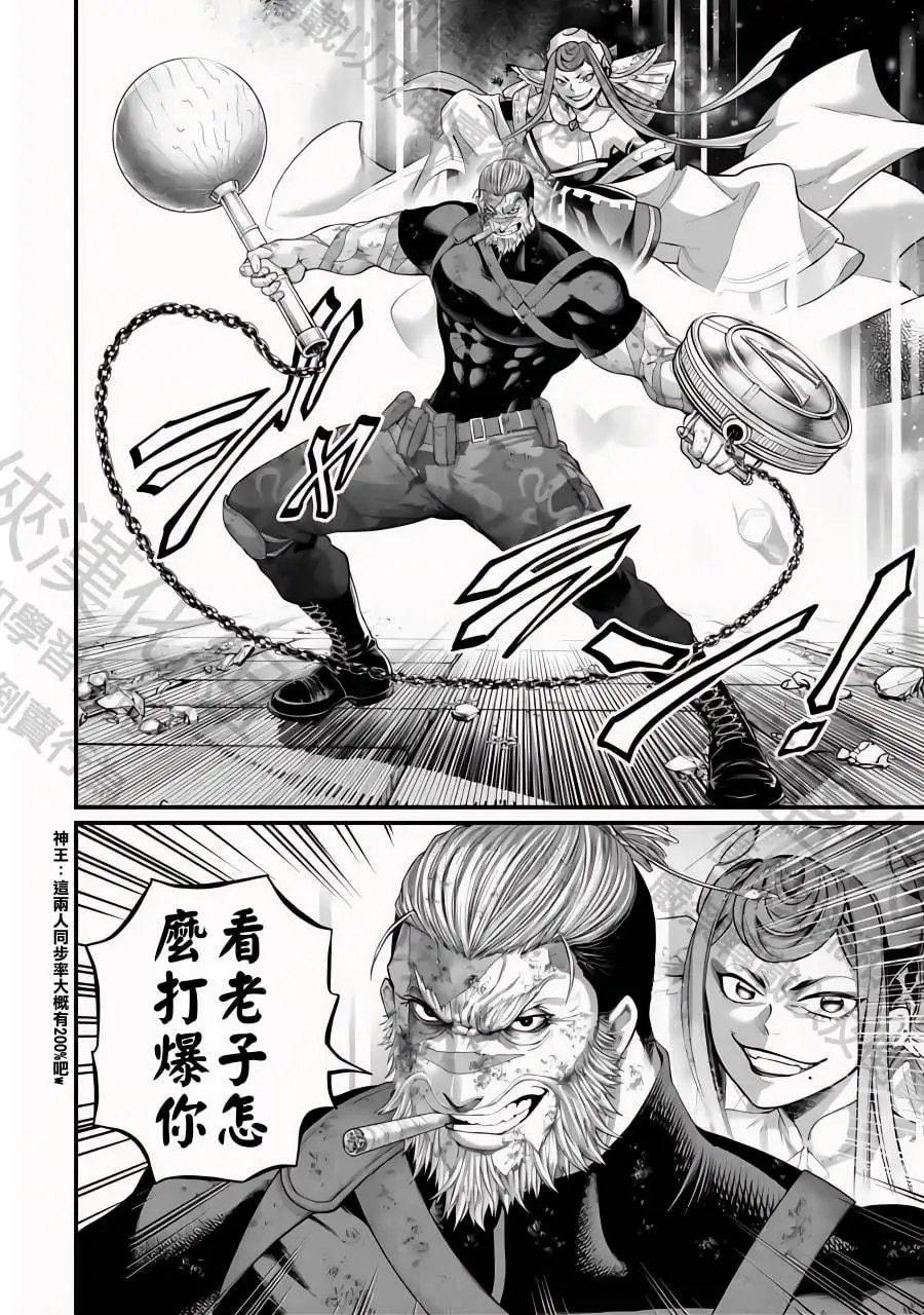 第81话 骄傲VS骨气