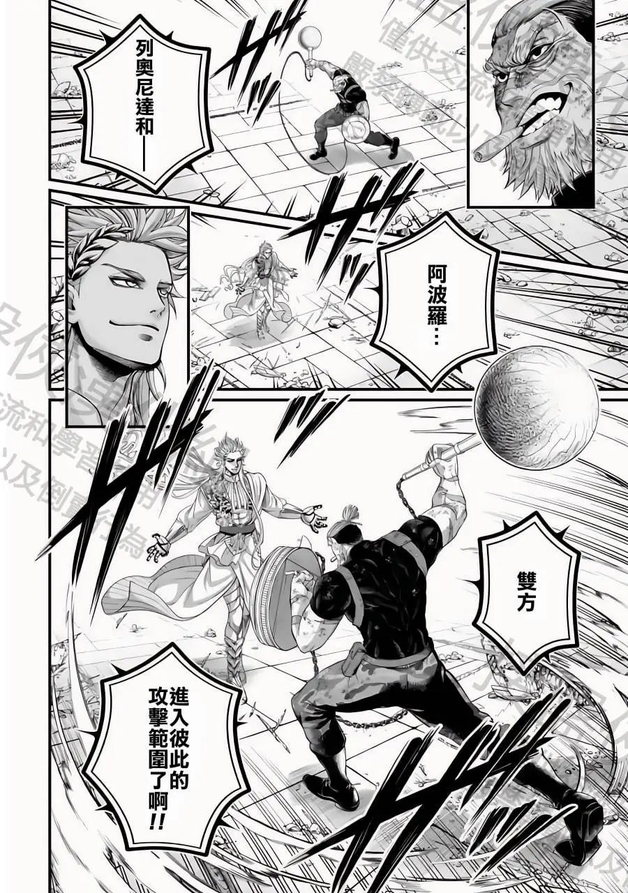 第81话 骄傲VS骨气