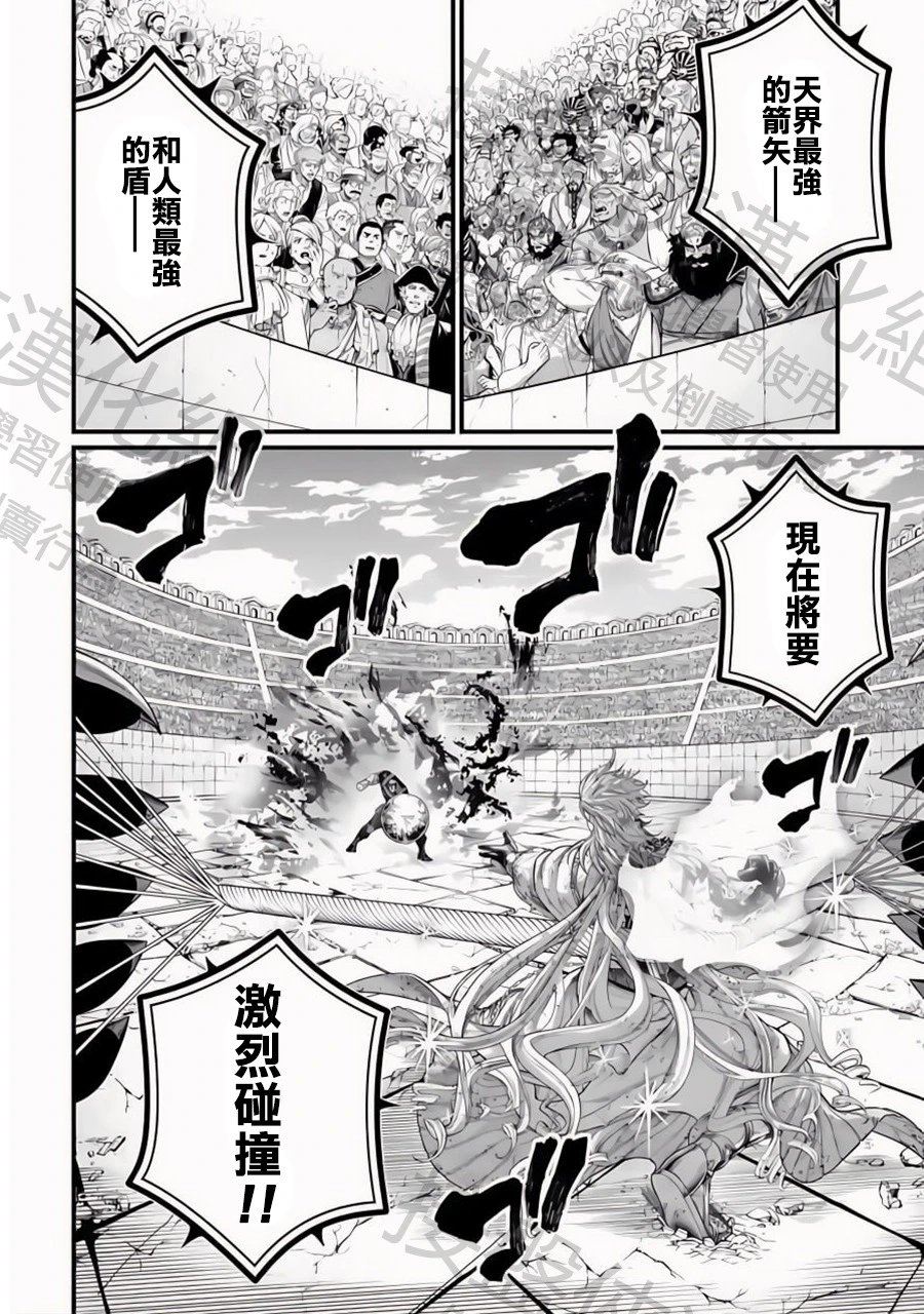 第83话 激烈碰撞的灵魂