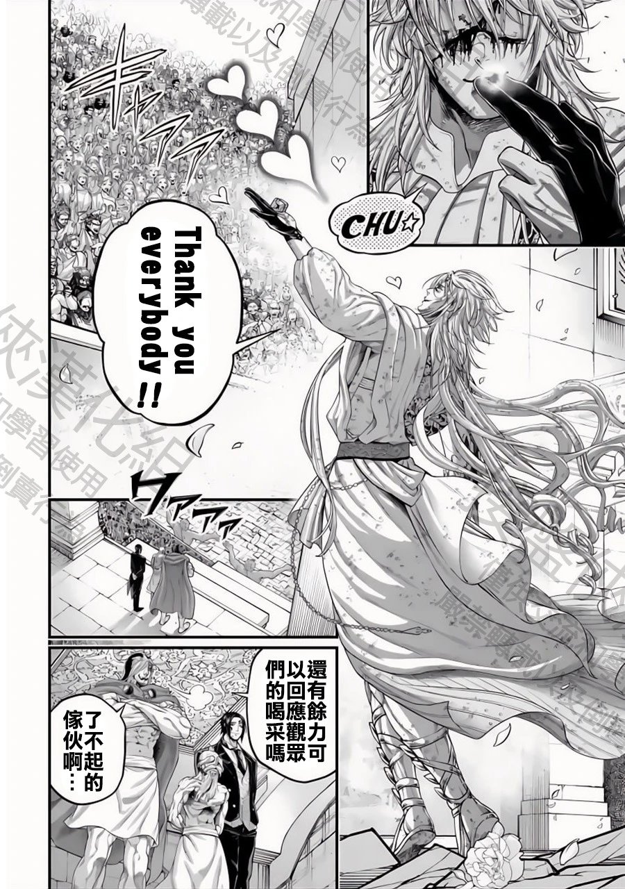 第84话 人斩与神斩
