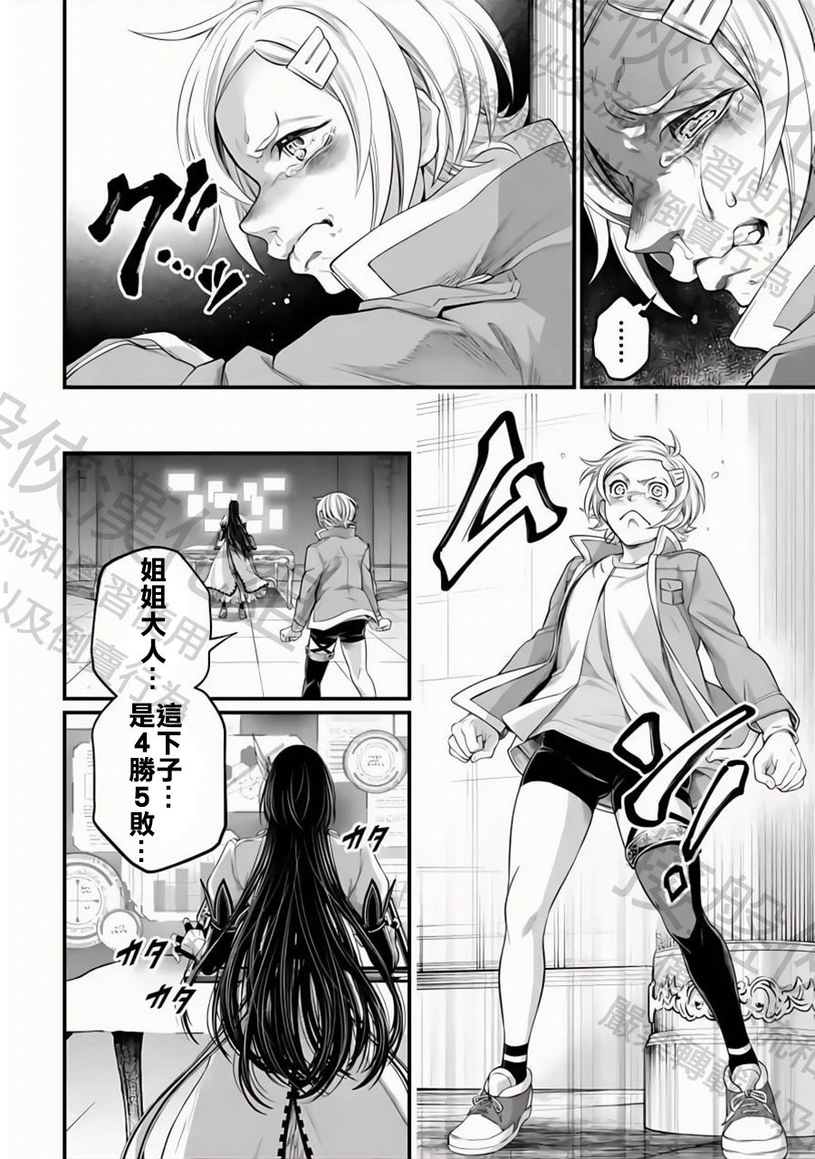 第84话 人斩与神斩