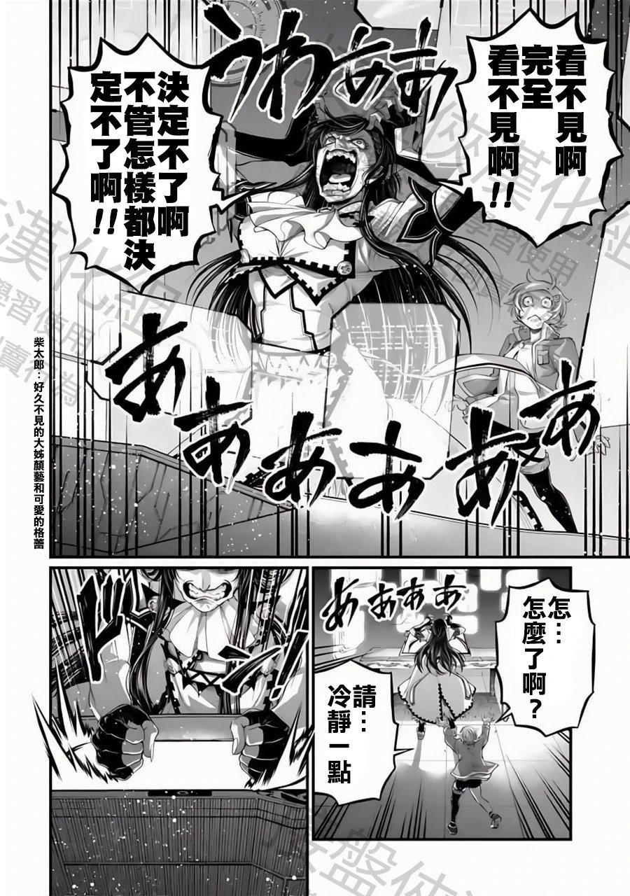 第84话 人斩与神斩