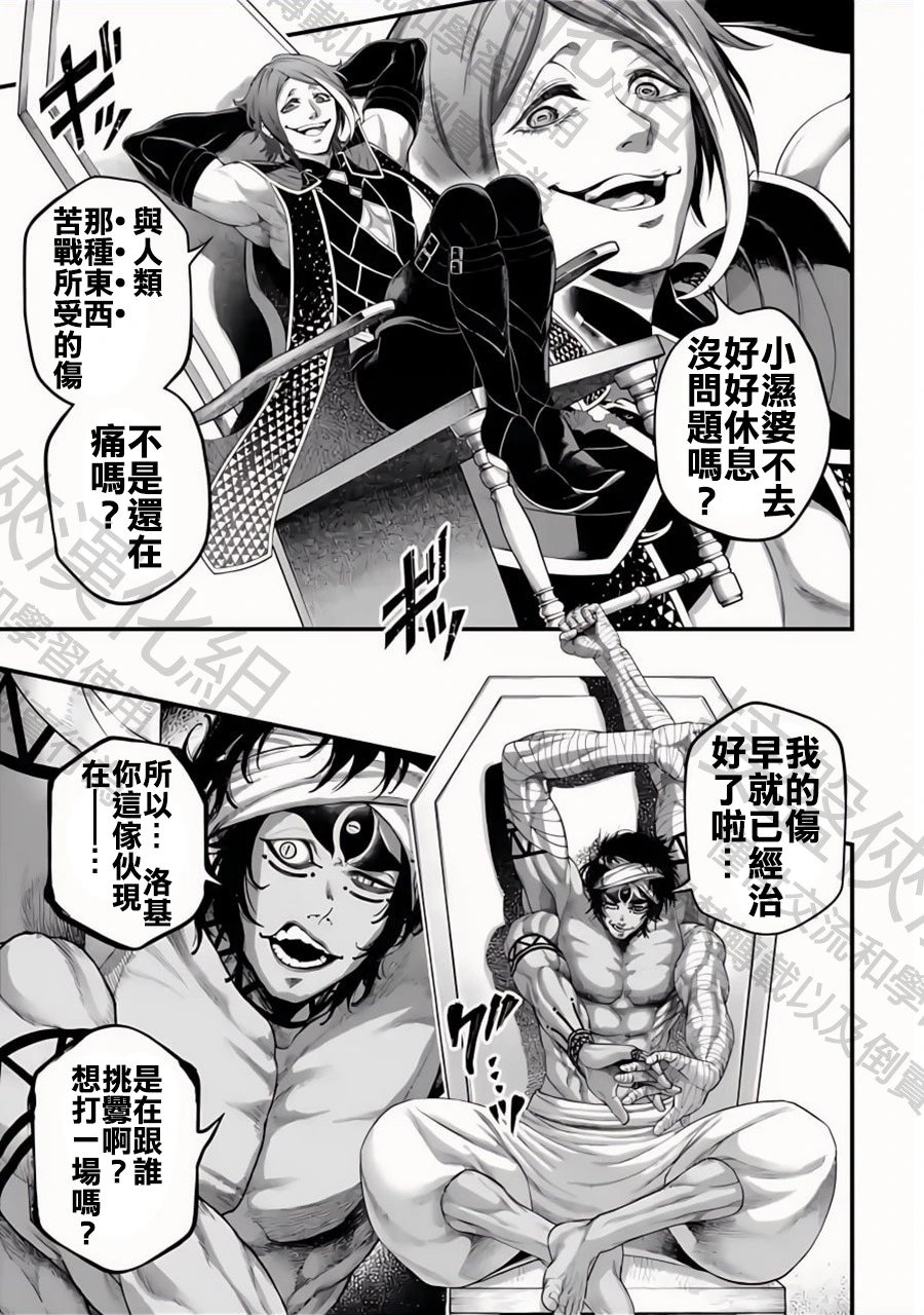 第84话 人斩与神斩