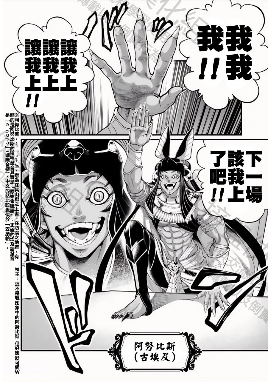 第84话 人斩与神斩