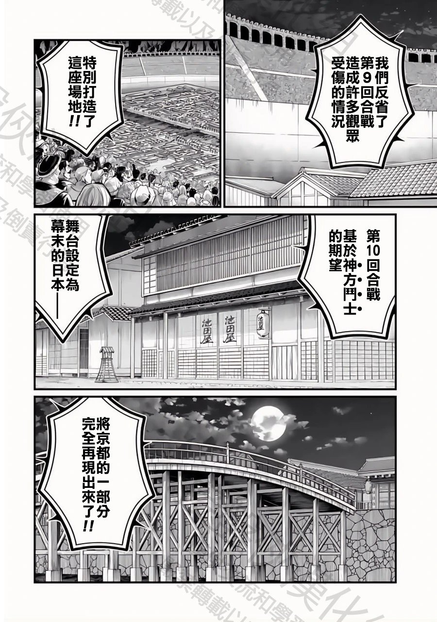 第86话