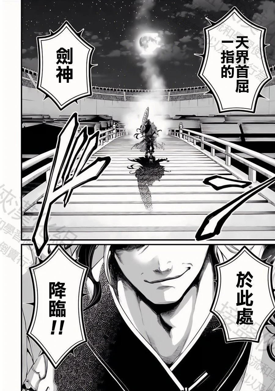 第86话