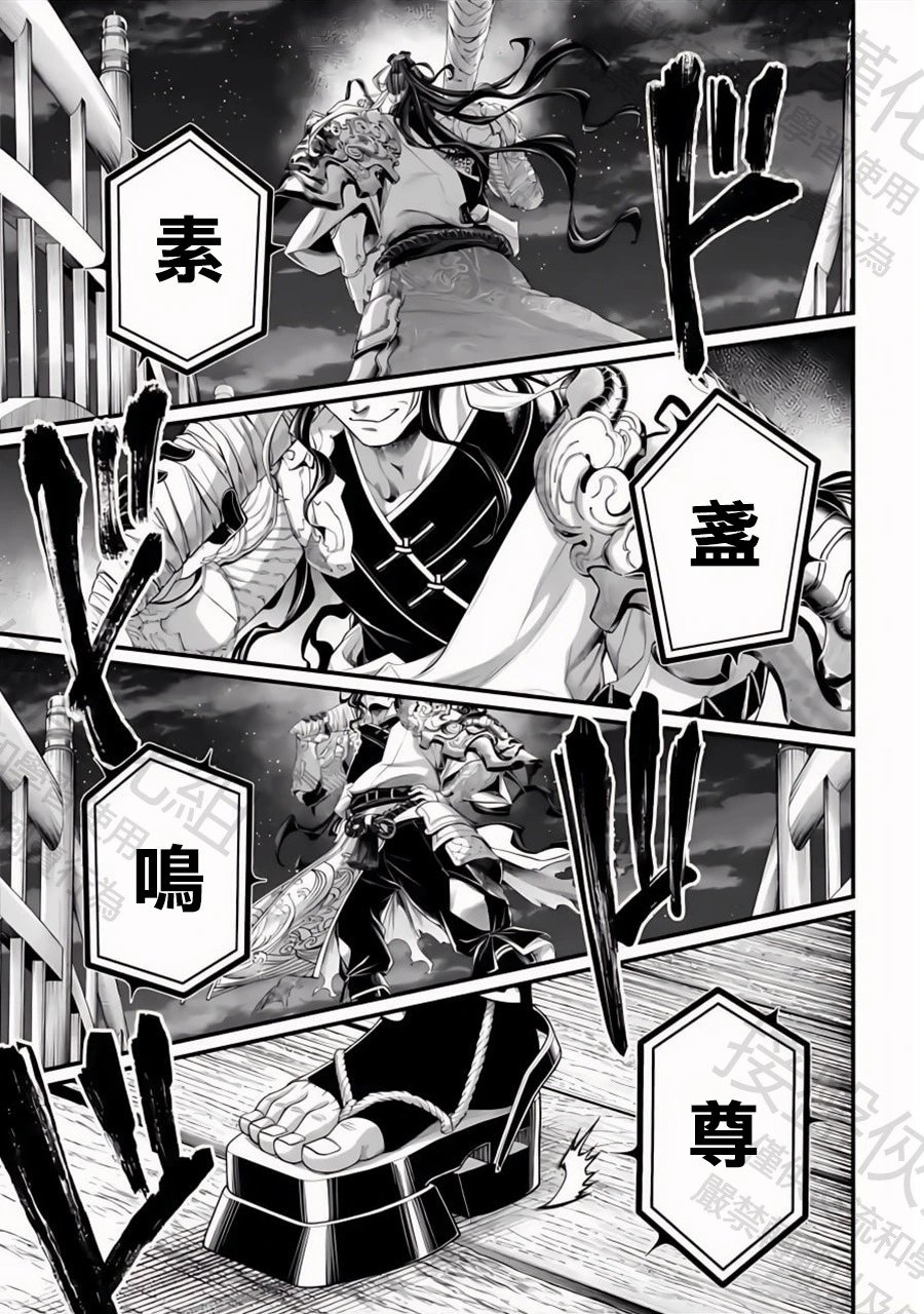 第86话