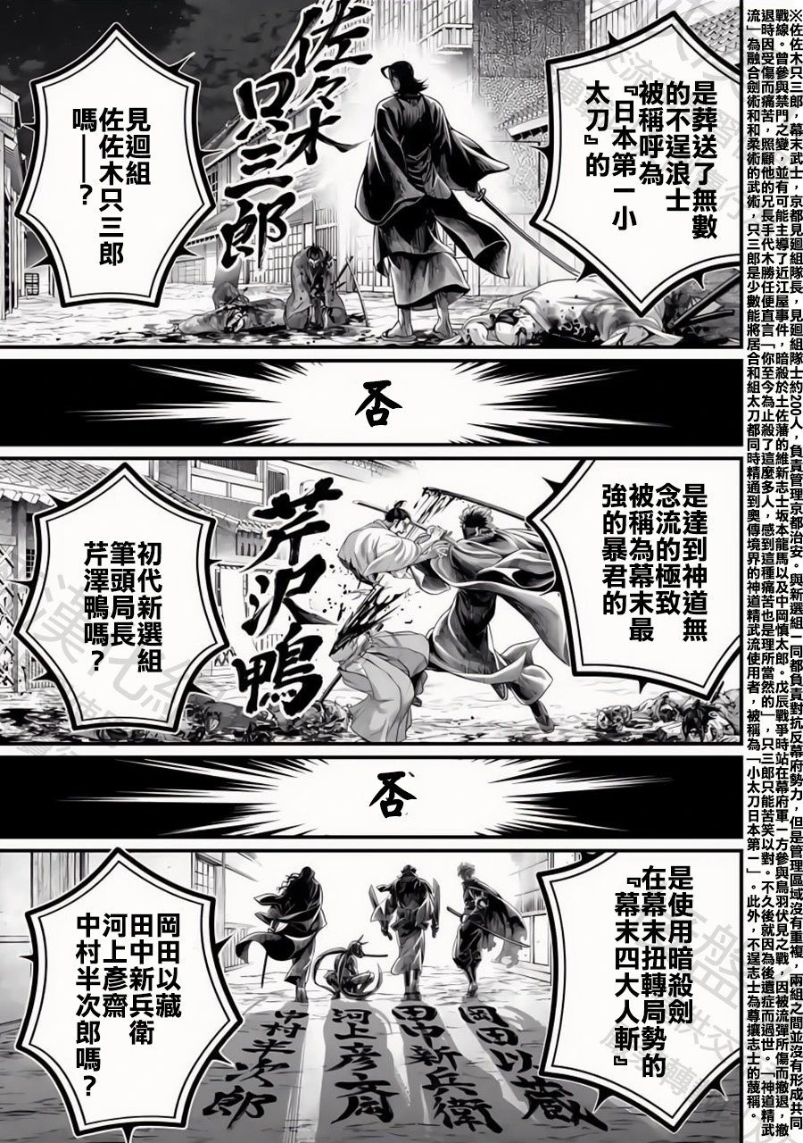 第86话