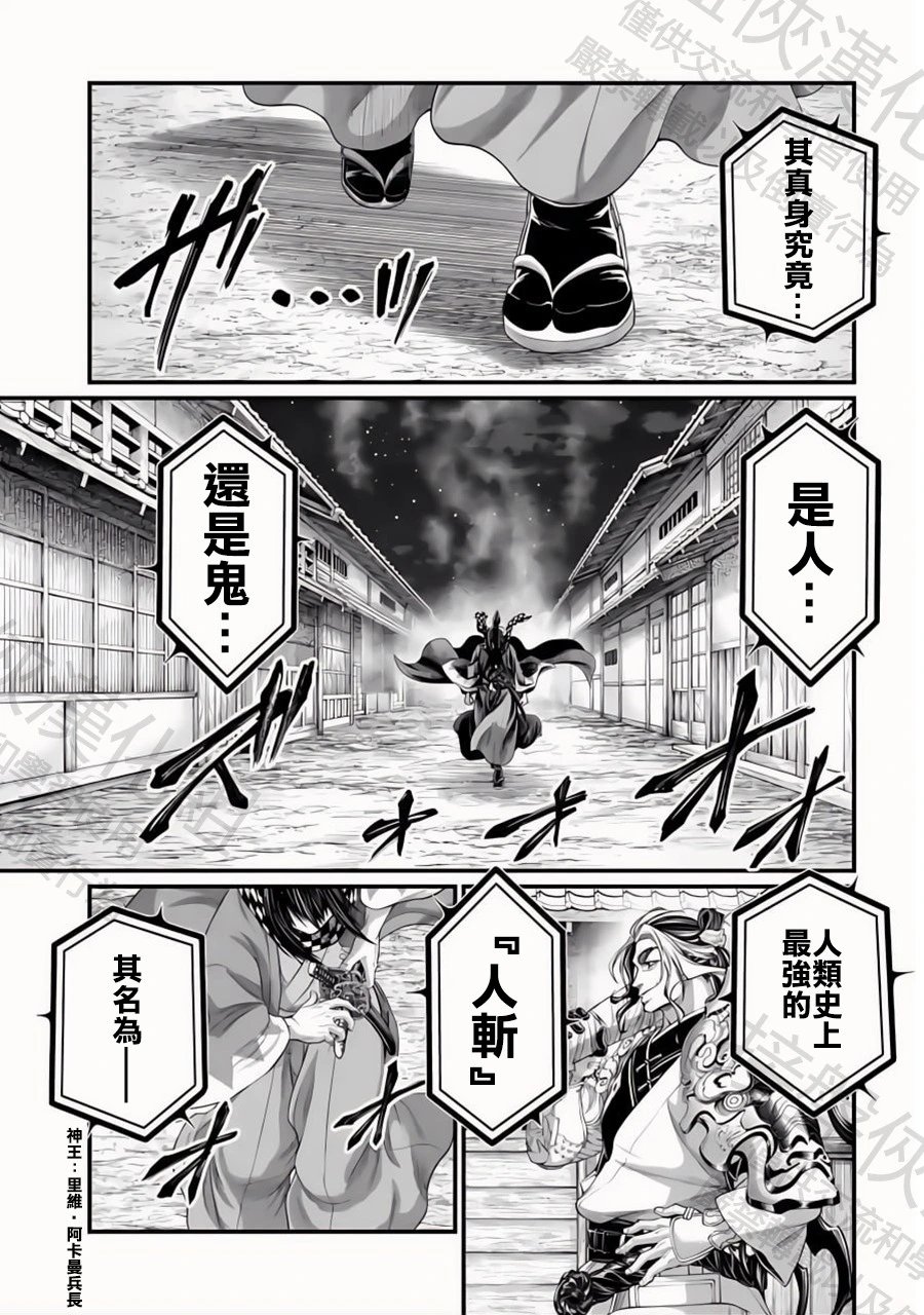 第86话