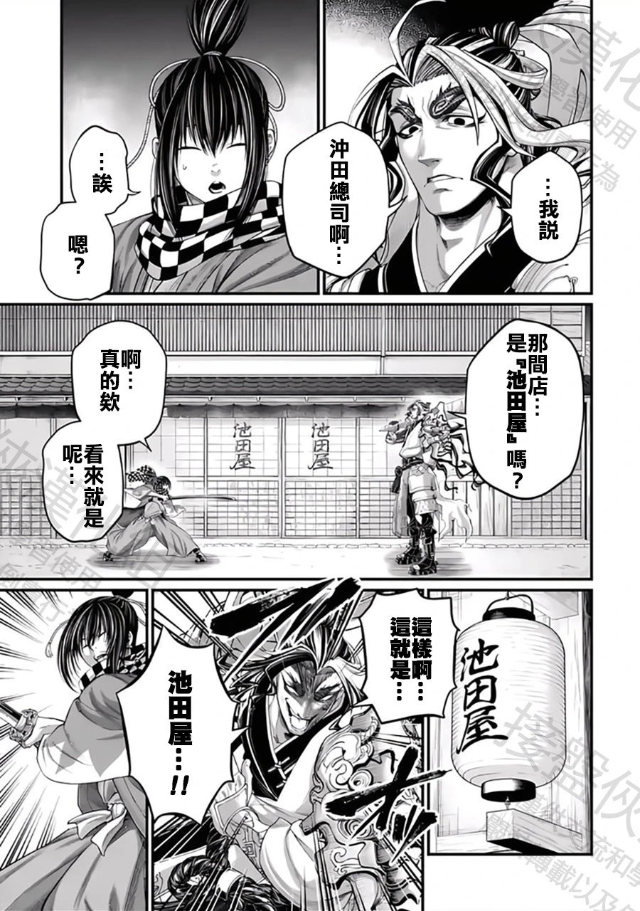 第86话