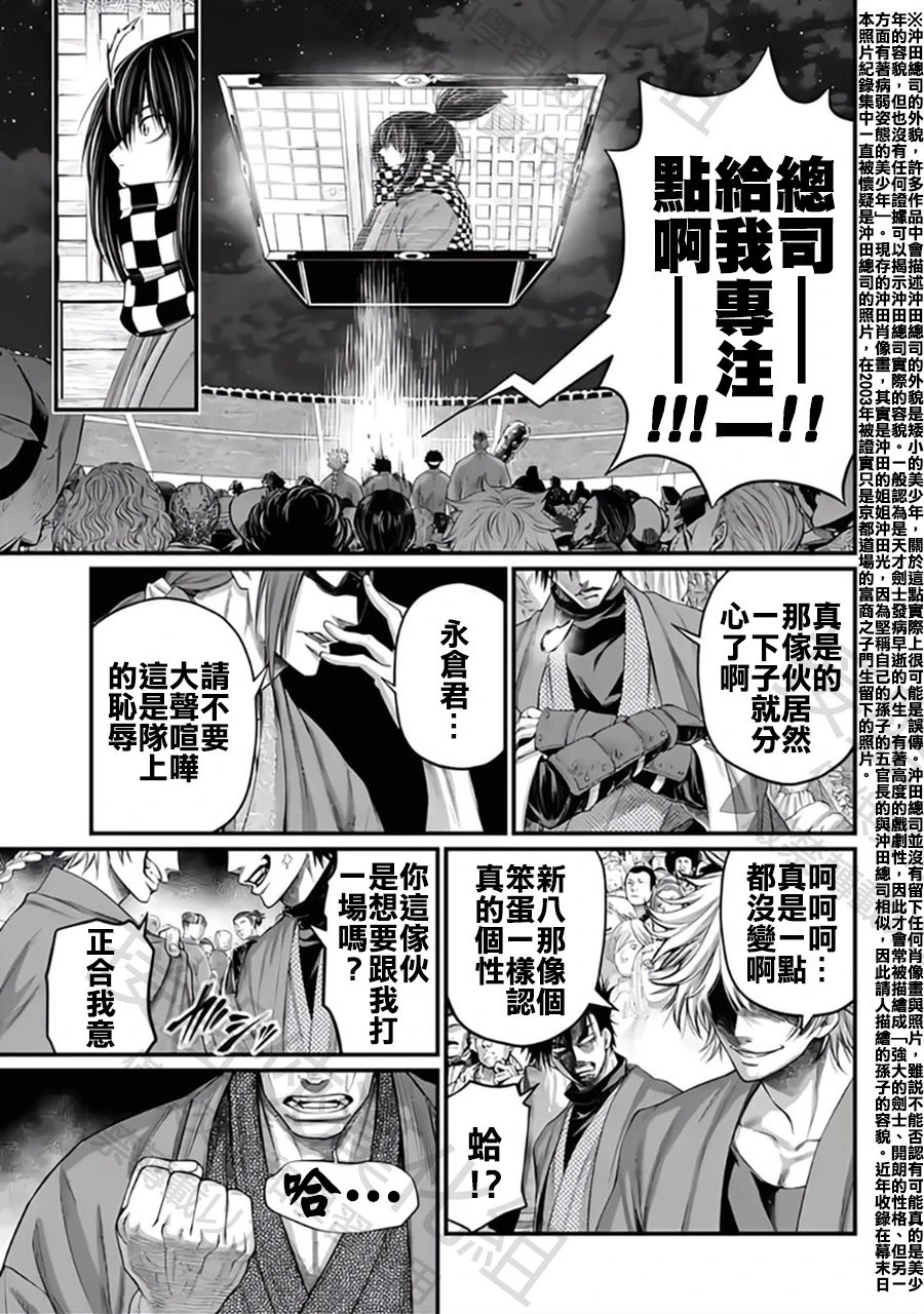 第86话