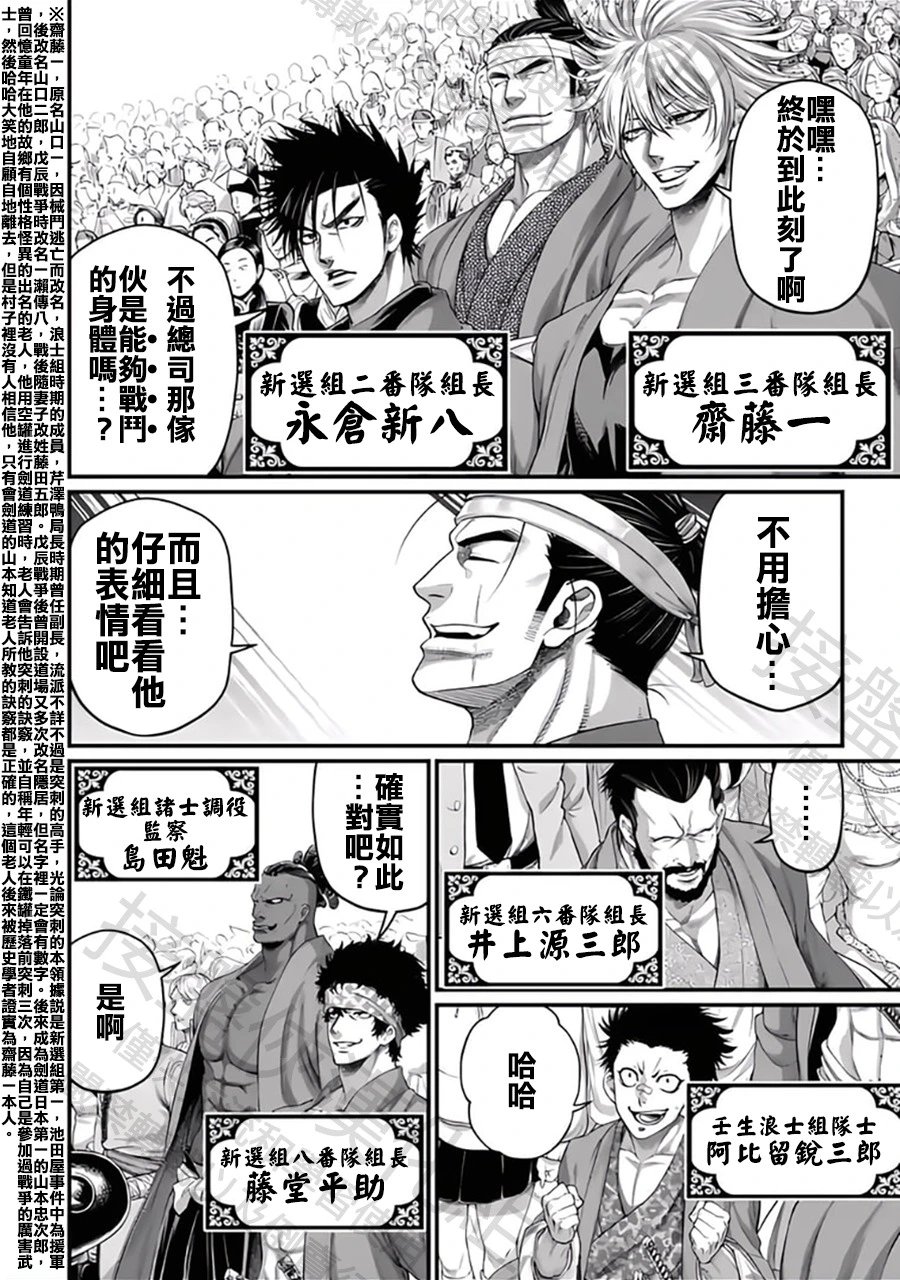 第86话