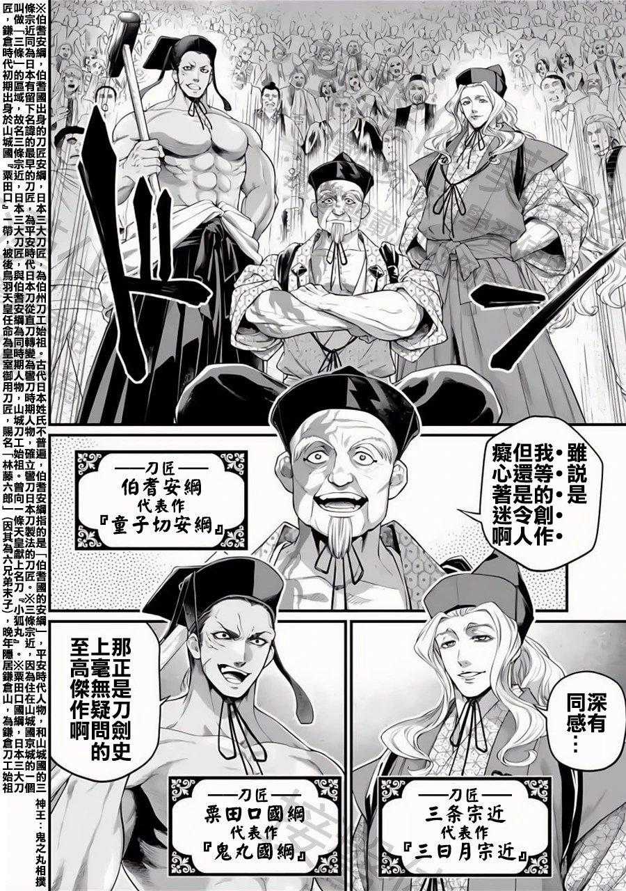 第87话