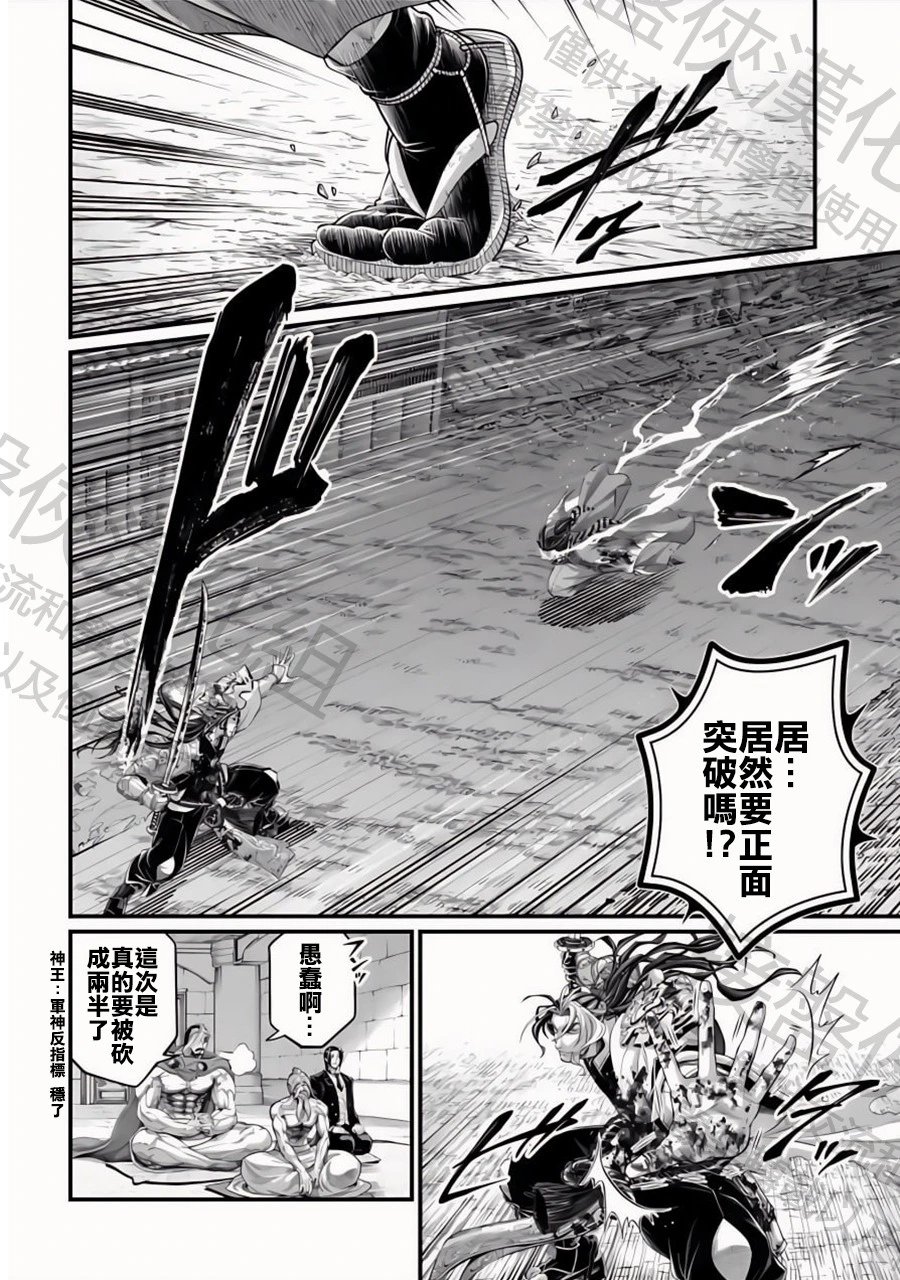 第91话 剑神VS剑鬼