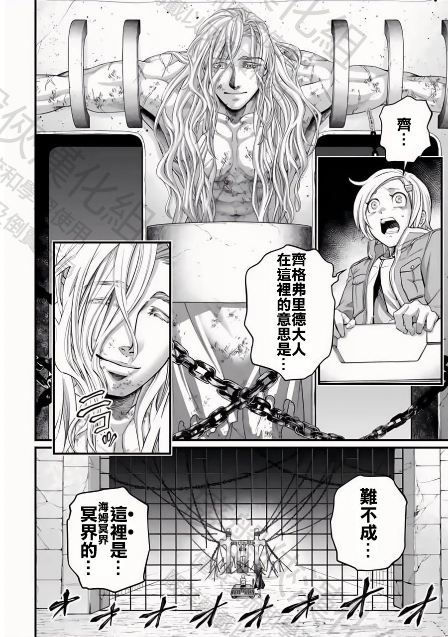第97话 最初四至柱