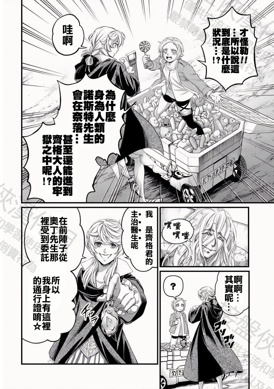 第97话 最初四至柱