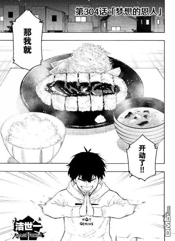 第304话