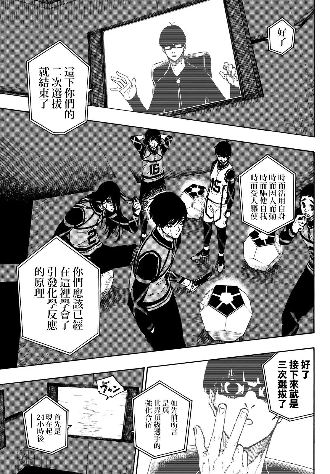 第87话