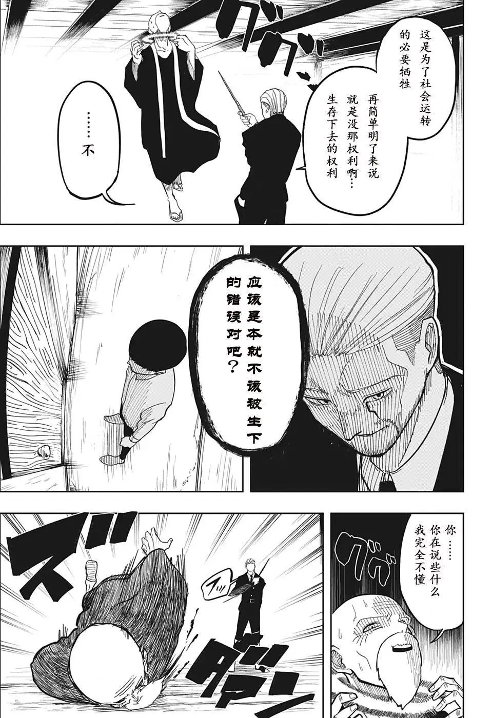 第01话