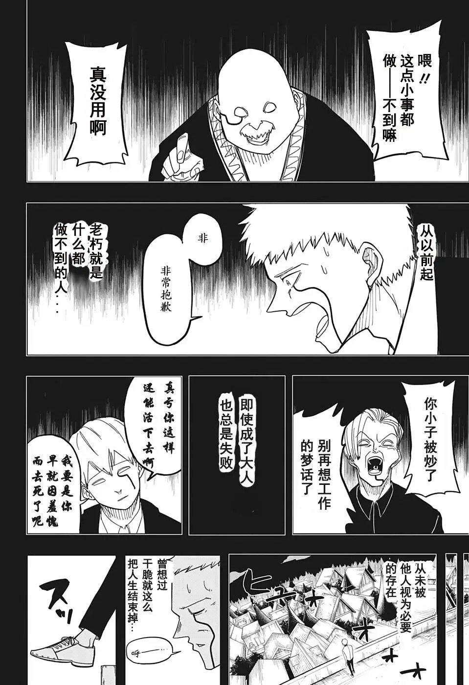 第01话