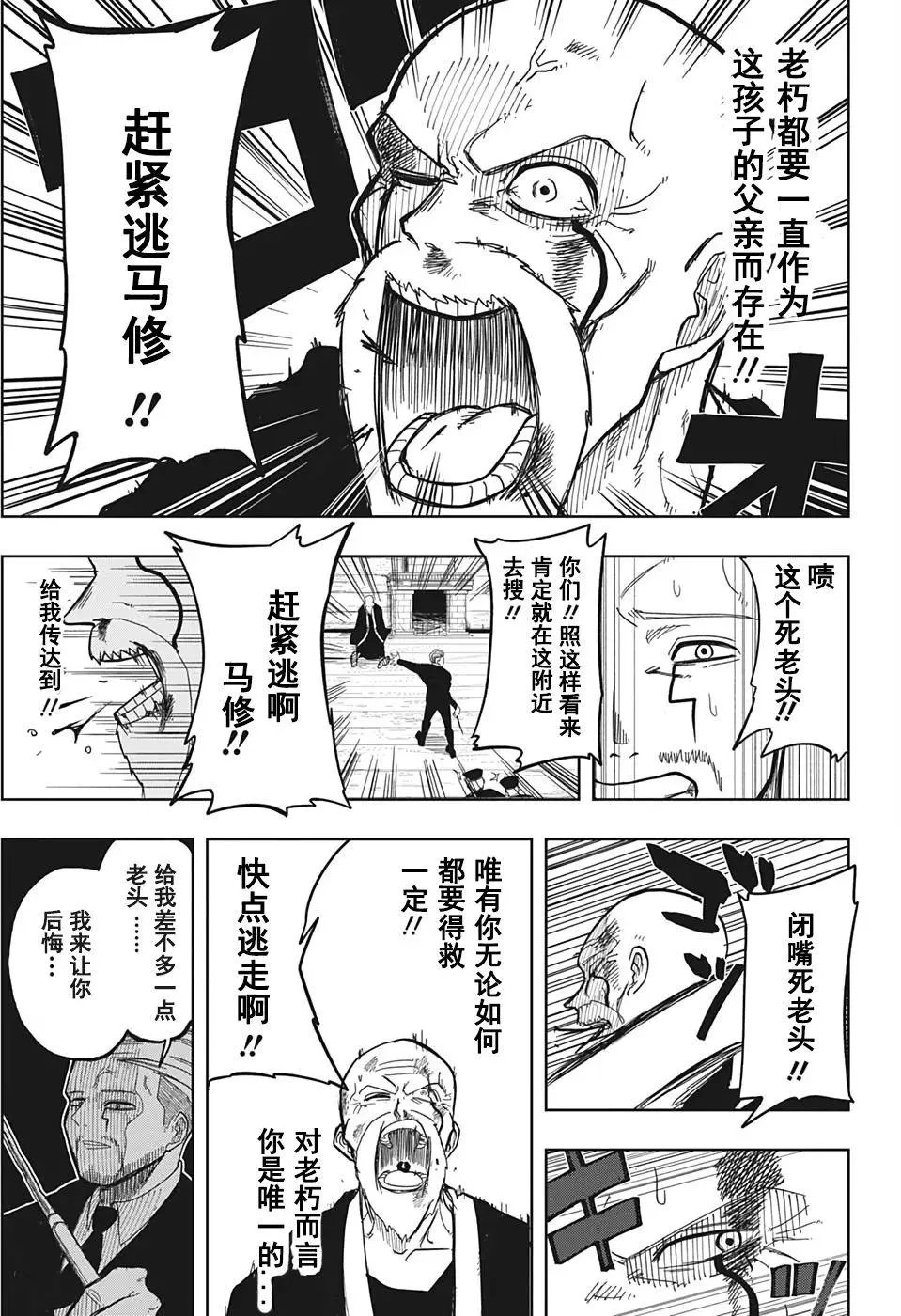 第01话