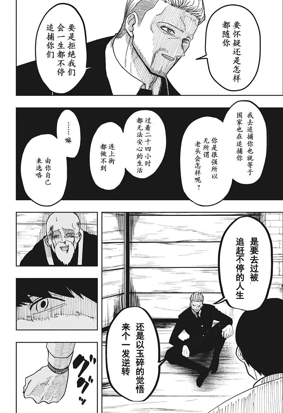第01话