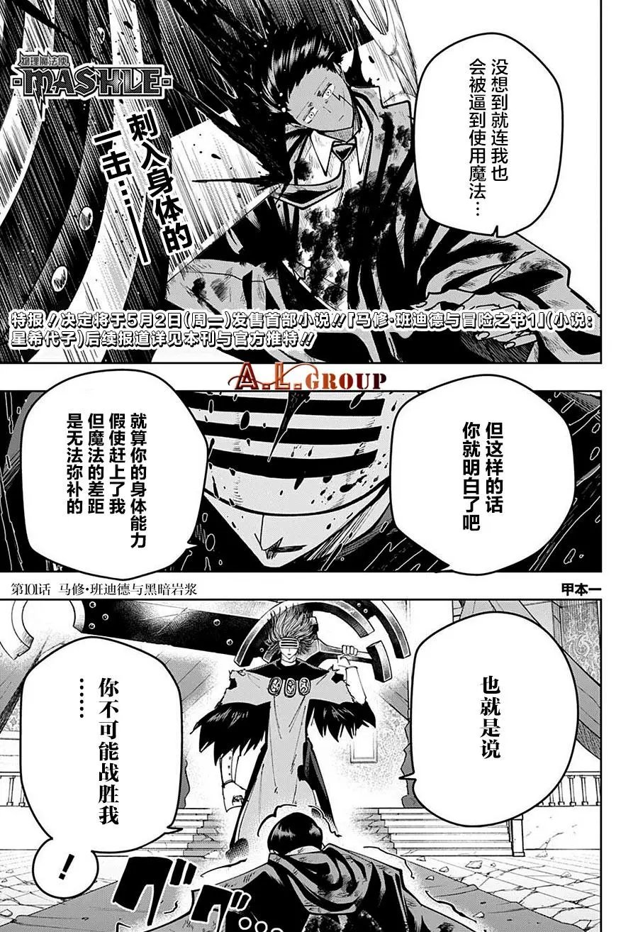 第101话