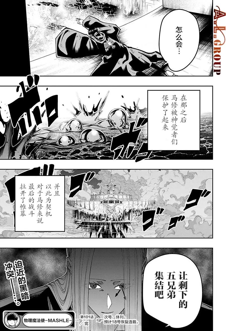 第101话