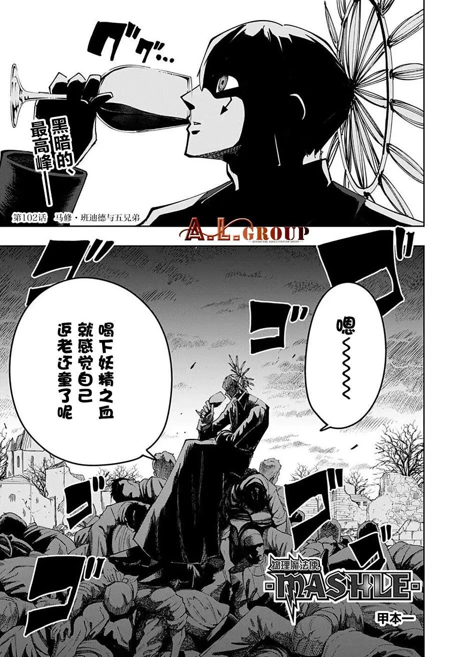 第102话